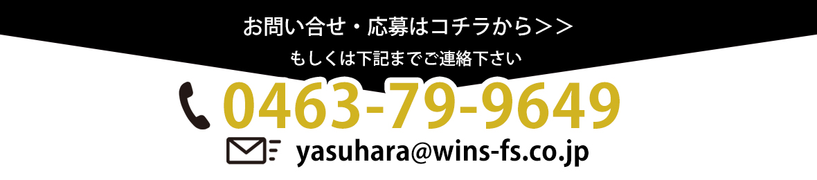 お問い合わせはこちら